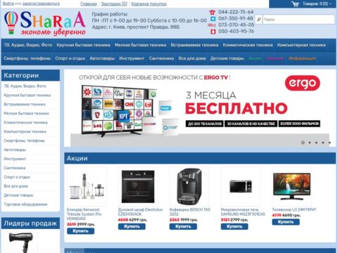 Інтернет магазин Sharaa.com.ua