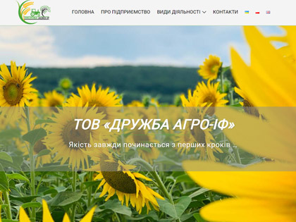 Створення сайту-візитки для агрофірми