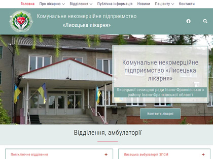 Створення корпоративного сайту для лікарні