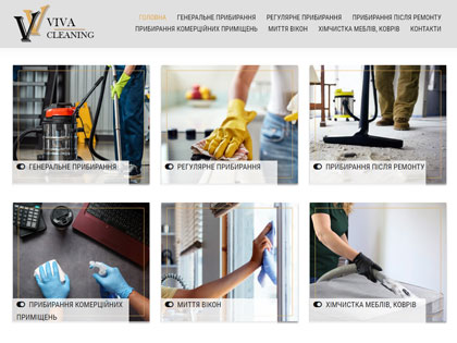 Створення корпоративного сайту для клінінгової компанії
