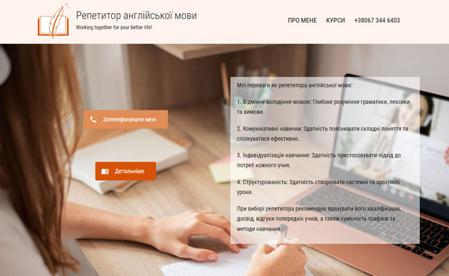 Лендінг для викладача англійської мови